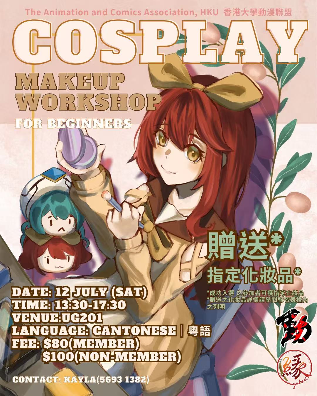 Cosplay Makeup Workshop