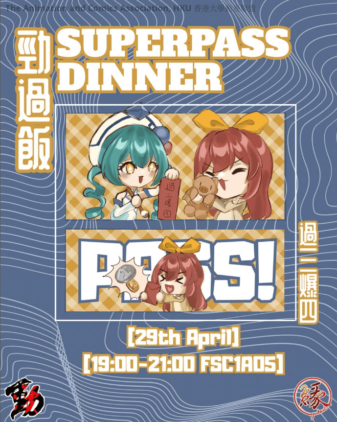 Superpass Dinner