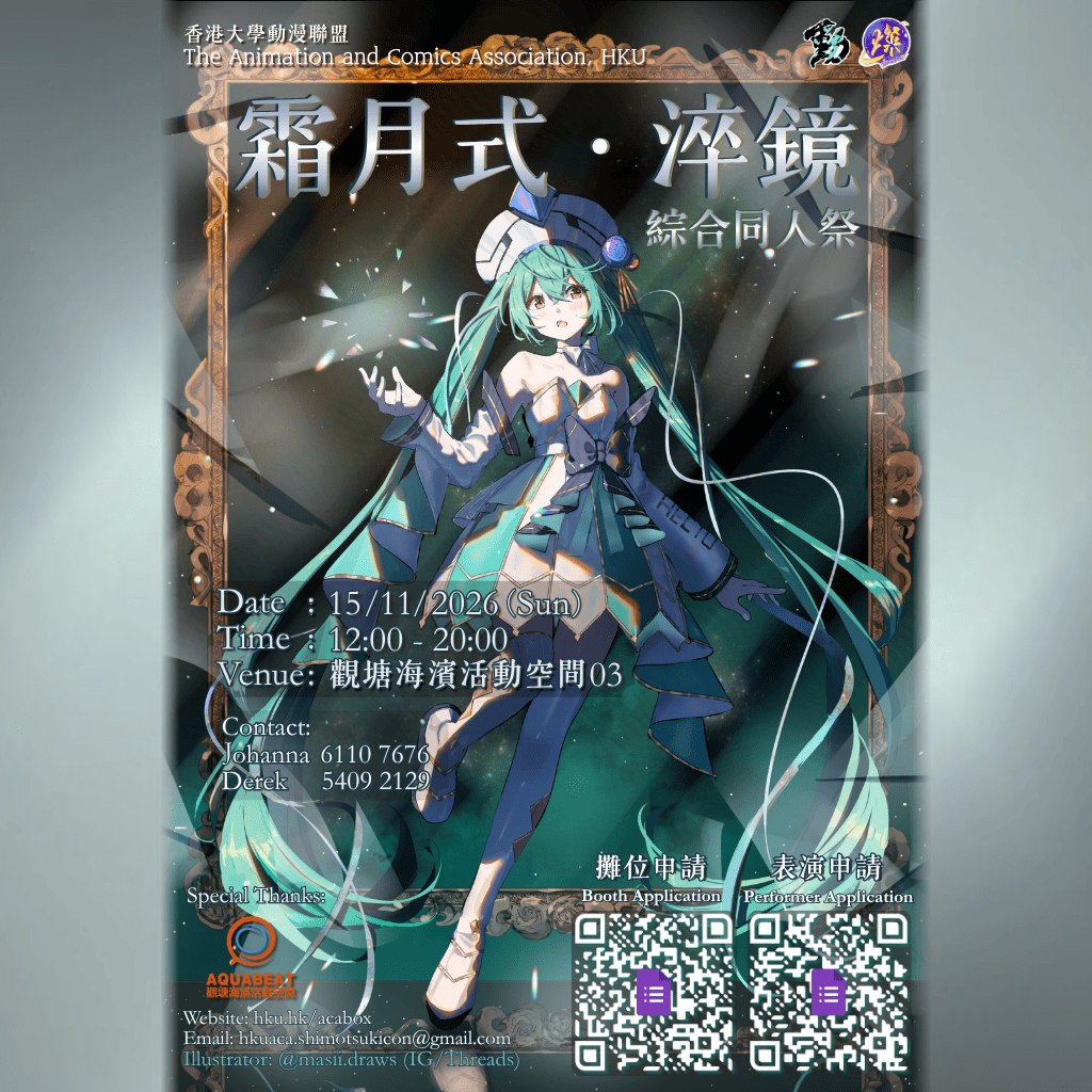 ShimotsukiCon