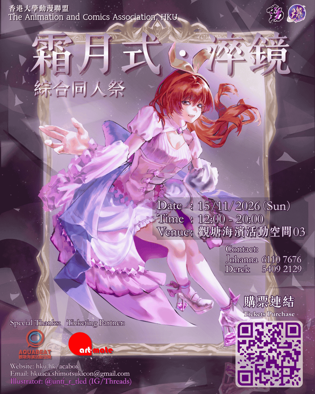 ShimotsukiCon