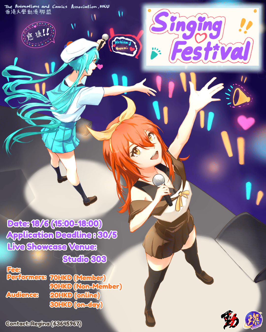 Singing Festival