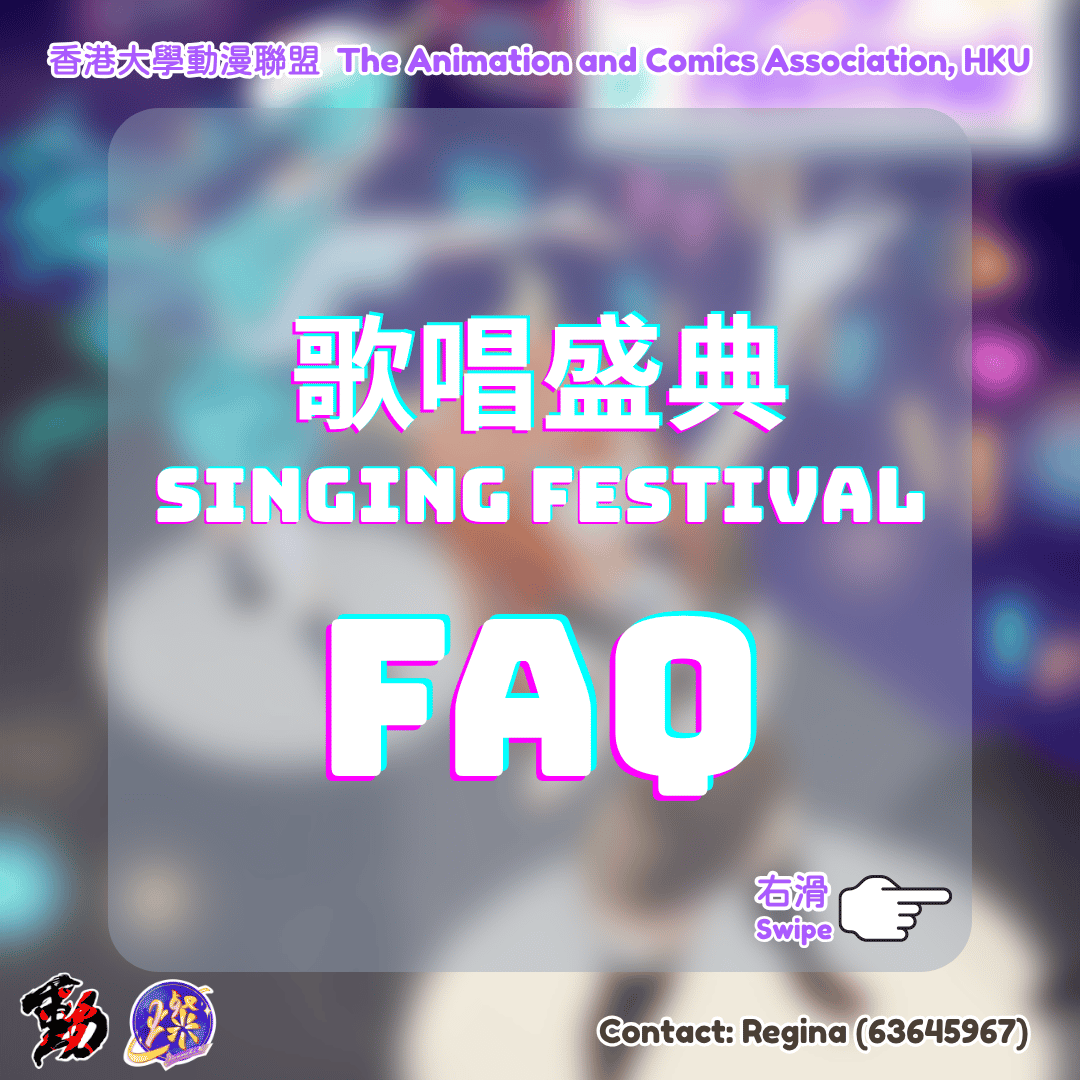Singing Festival FAQ